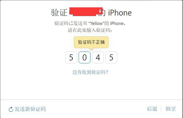 請保護好你的Apple ID！被盜被勒索僅在瞬間發生 