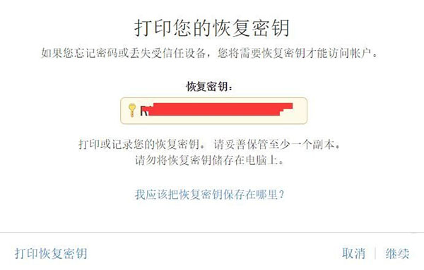 請保護好你的Apple ID！被盜被勒索僅在瞬間發生 