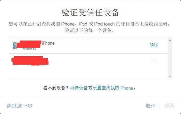 請保護好你的Apple ID！被盜被勒索僅在瞬間發生 