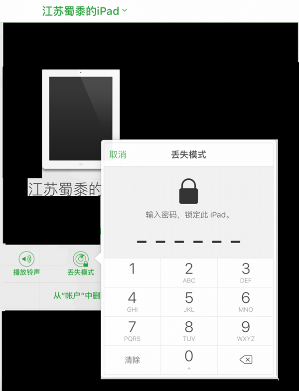 Apple ID兩步驗證到底有什麼用？