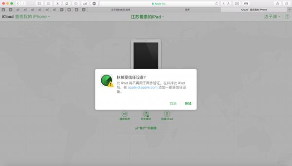 Apple ID兩步驗證到底有什麼用？