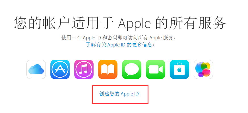 怎麼注冊Apple ID？