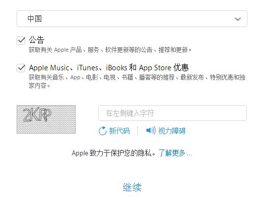 怎麼注冊Apple ID？