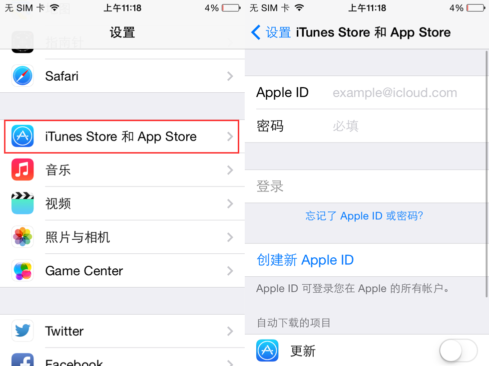 怎麼注冊Apple ID？