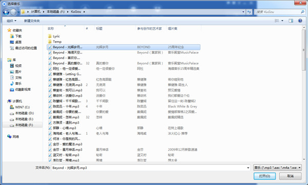 【愛思助手6.0】音樂鈴聲導入教程