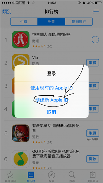 無信用卡可以創建其他地區Apple ID嗎？如何創建