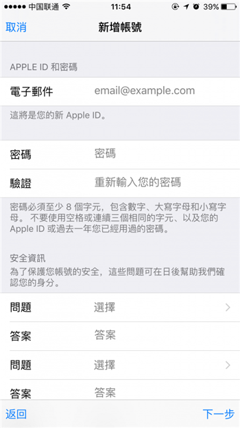 無信用卡可以創建其他地區Apple ID嗎？如何創建