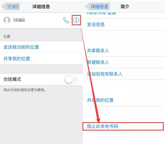 蘋果iPhone如何拒絕騷擾短信？清理短信教程