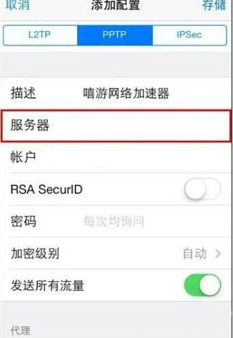 iPhone 6s如何設置谷歌郵箱Gmail端口？