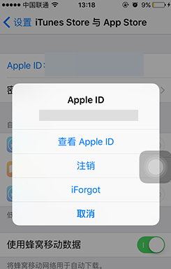 如何注銷iPhone Apple ID？注銷Apple ID的方法