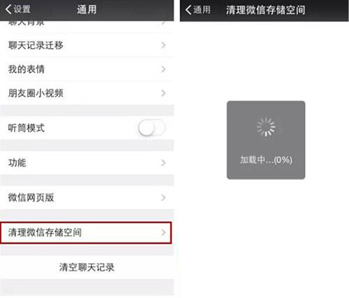 如何給iPhone手機清理微信緩存？