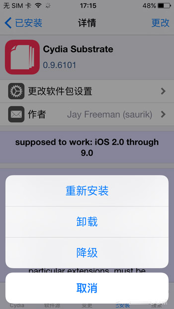 iOS9越獄後白蘋果怎麼辦？不刷機解決辦法