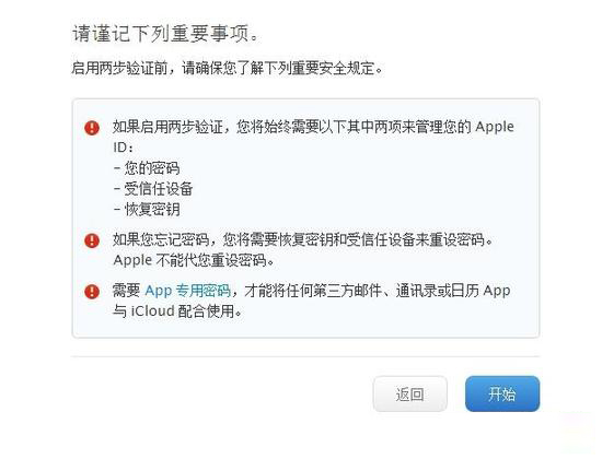 簡單設置：讓你的Apple ID更安全