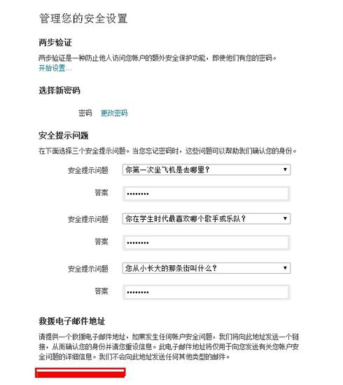 簡單設置：讓你的Apple ID更安全