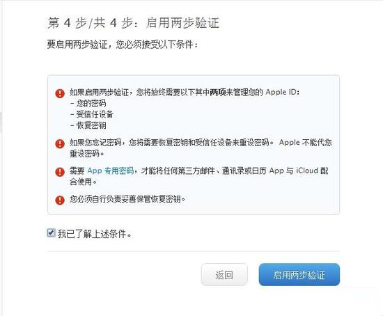 簡單設置：讓你的Apple ID更安全