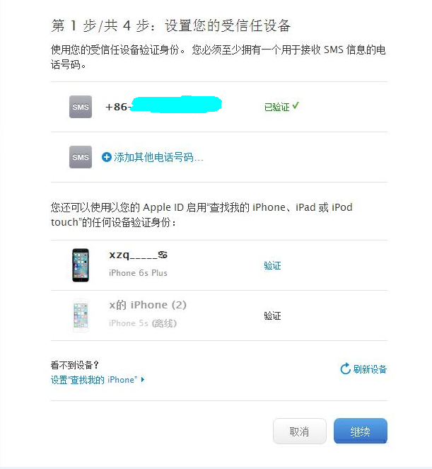 簡單設置：讓你的Apple ID更安全