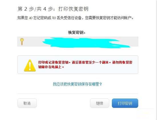 簡單設置：讓你的Apple ID更安全