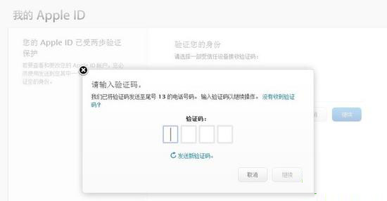 簡單設置：讓你的Apple ID更安全