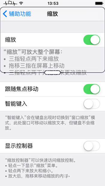 保護眼睛，黑暗中請把iPhone調成“弱光”模式