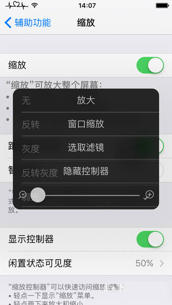 保護眼睛，黑暗中請把iPhone調成“弱光”模式