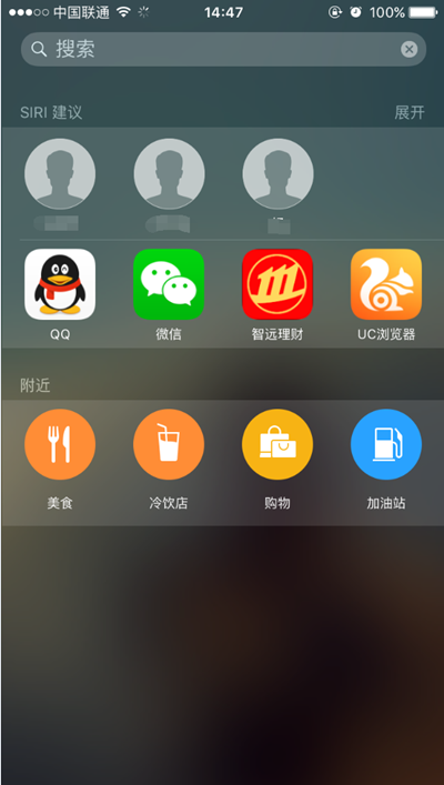 主屏左滑呼出Spotlight搜索回歸iOS9，快來試試