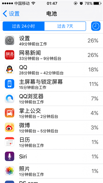 iOS9中，如何手動打開低電量模式？