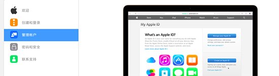 Apple ID要怎麼設置？如何設置Apple ID才安全