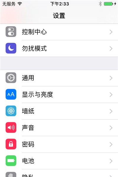 iPhone6s如何開啟訪問限制