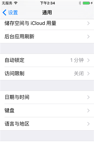 iPhone6s如何開啟訪問限制