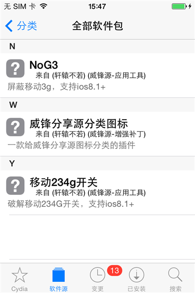 iOS9越獄屏蔽移動3G實現2G/4G切換的方法