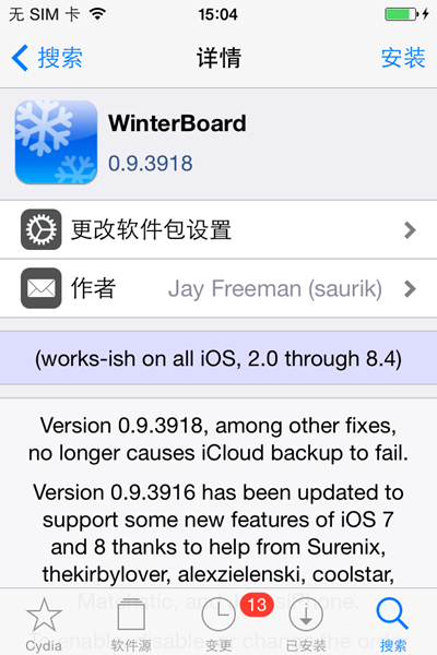 iOS9越獄後如何打造蒙版圖標？