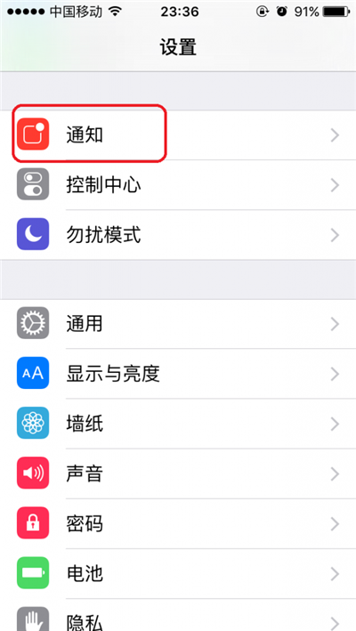 iOS 9中，如何讓通知中心消息按時間排列？