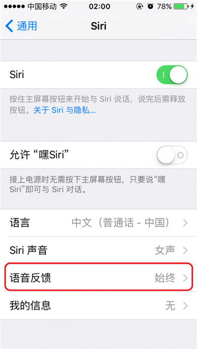  Siri 好煩，如何讓它靜音說“閉嘴”？