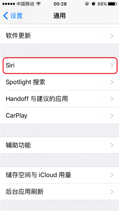  Siri 好煩，如何讓它靜音說“閉嘴”？