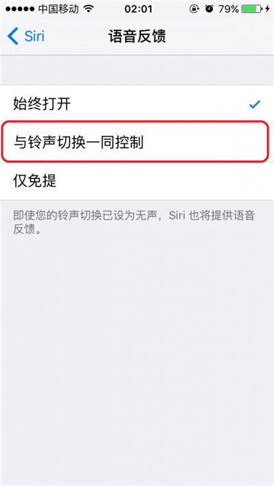  Siri 好煩，如何讓它靜音說“閉嘴”？