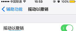 iOS9中的隱蔽的小功能，超實用