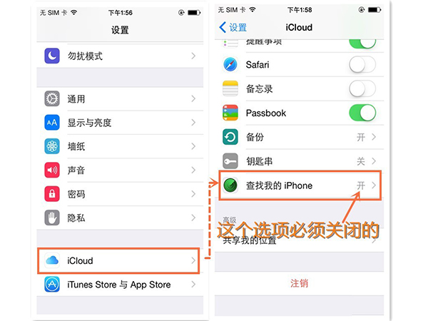 iOS9.0-9.0.2越獄問題及解決辦法