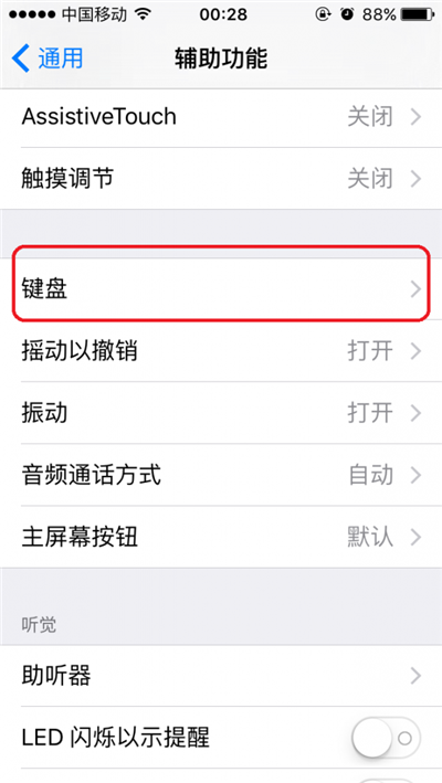 iOS 9中，如何設置顯示小寫鍵盤