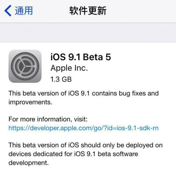 蘋果iOS9.1 beta5固件下載地址及升級教程