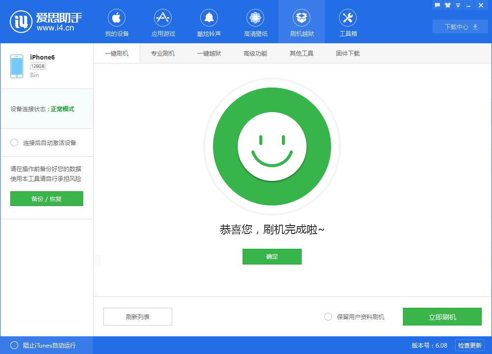 iOS9升級失敗怎麼辦？解決辦法