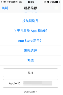 iOS9中如何更換App Store國家和地區