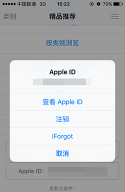 iOS9中如何更換App Store國家和地區