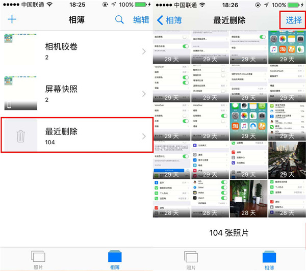 iOS9中，iPhone6s如何還原被刪照片