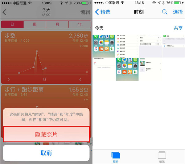 【iOS9教程】 iPhone6s怎麼隱藏照片