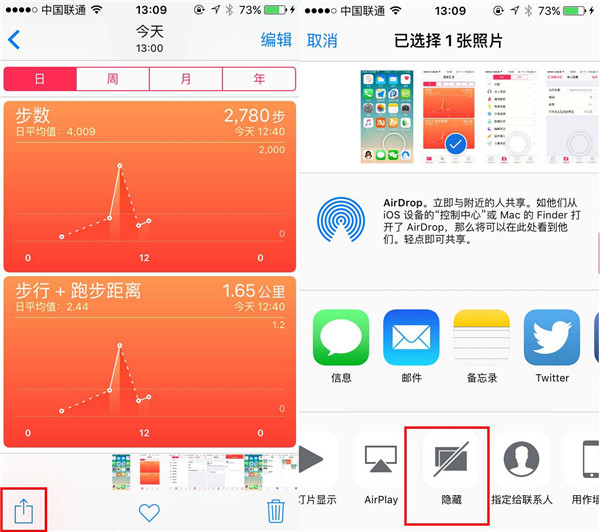 【iOS9教程】 iPhone6s怎麼隱藏照片