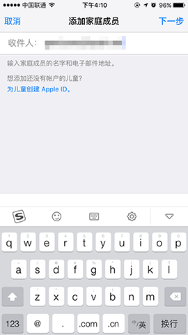 iCloud家人共享體驗:iOS 9可綁定銀聯卡