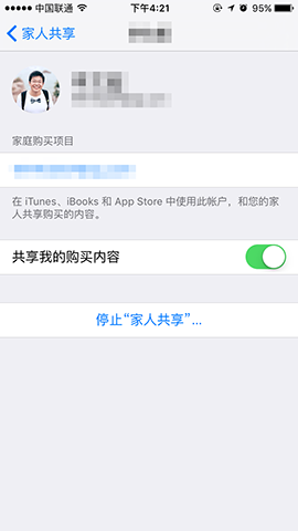 iCloud家人共享體驗:iOS 9可綁定銀聯卡