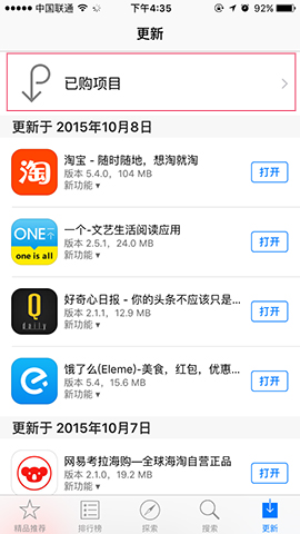 iCloud家人共享體驗:iOS 9可綁定銀聯卡