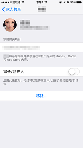 iCloud家人共享體驗:iOS 9可綁定銀聯卡