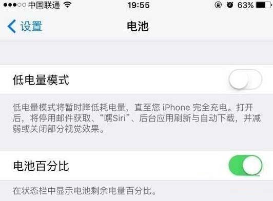 iPhone6s/6s Plus iOS9省電技巧